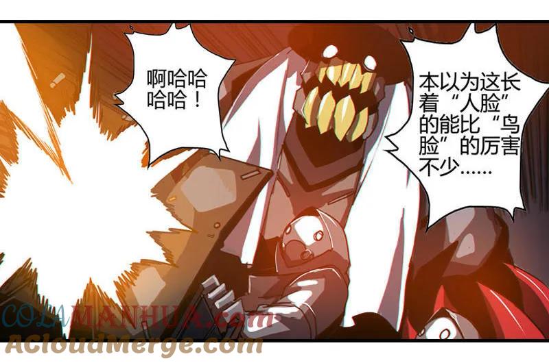 《铁鸥》第七话 TESTED （二） 第16页