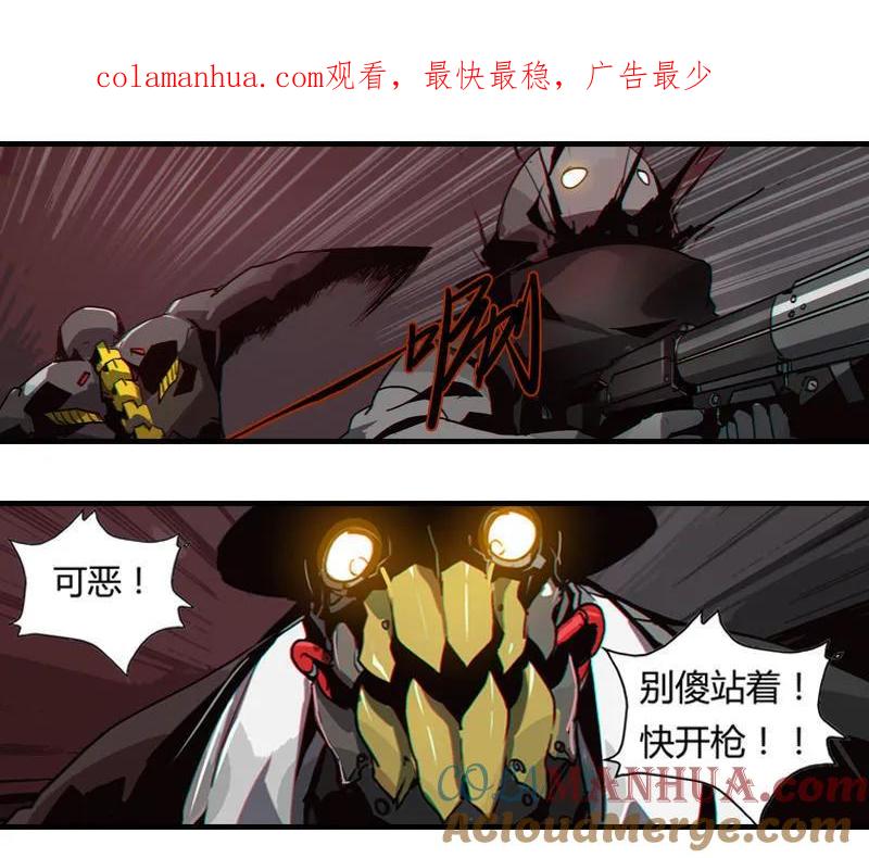 《铁鸥》第七话 TESTED （二） 第1页