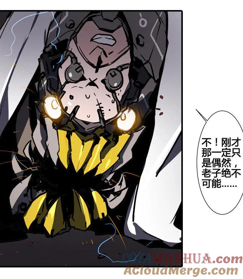 《铁鸥》第七话 TESTED （三） 第3页