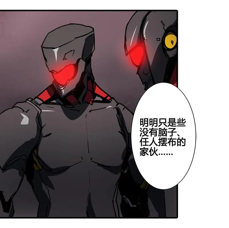 《铁鸥》第七话 TESTED （三） 第2页