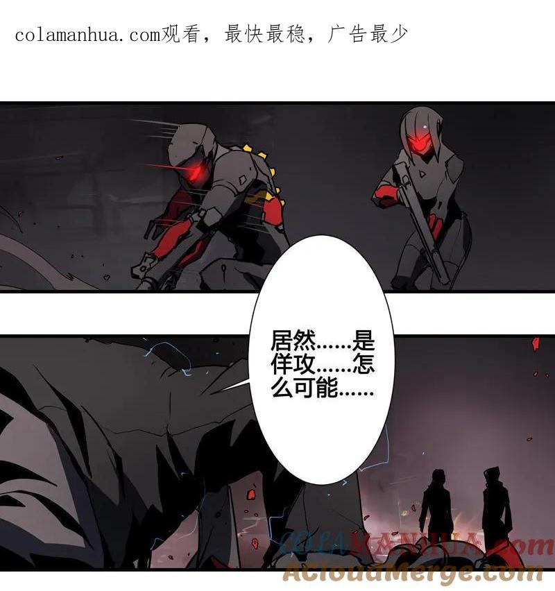 《铁鸥》第七话 TESTED （三） 第1页