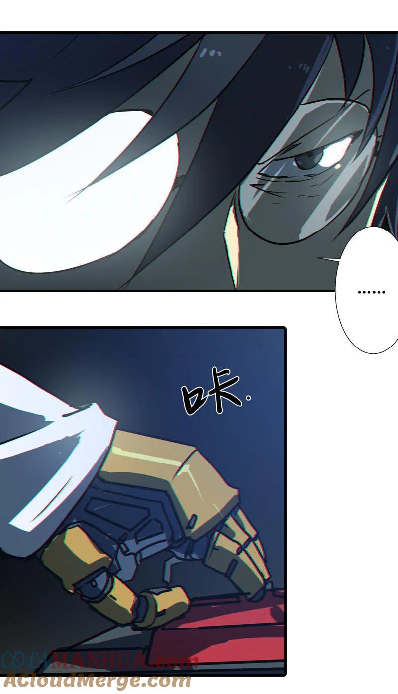 《铁鸥》第七话 TESTED （三） 第25页