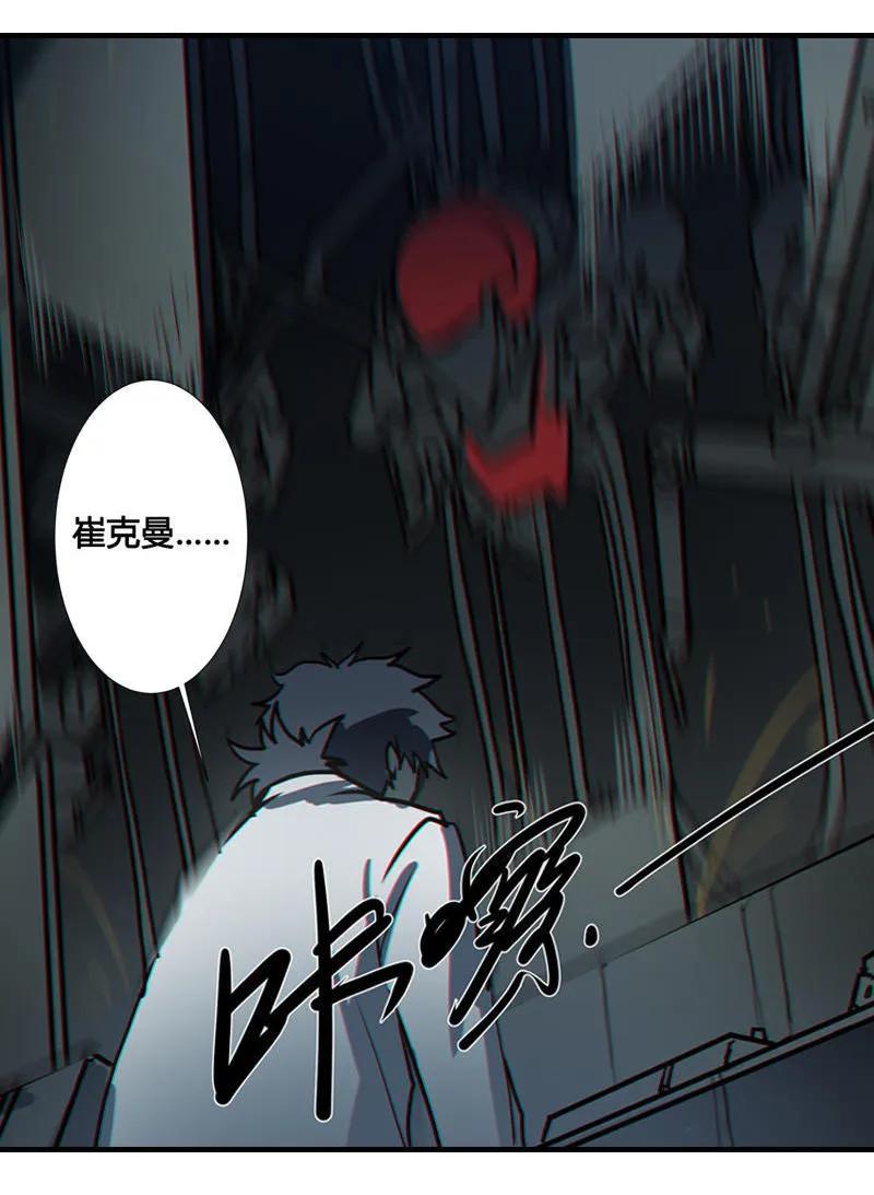 《铁鸥》第七话 TESTED （三） 第26页