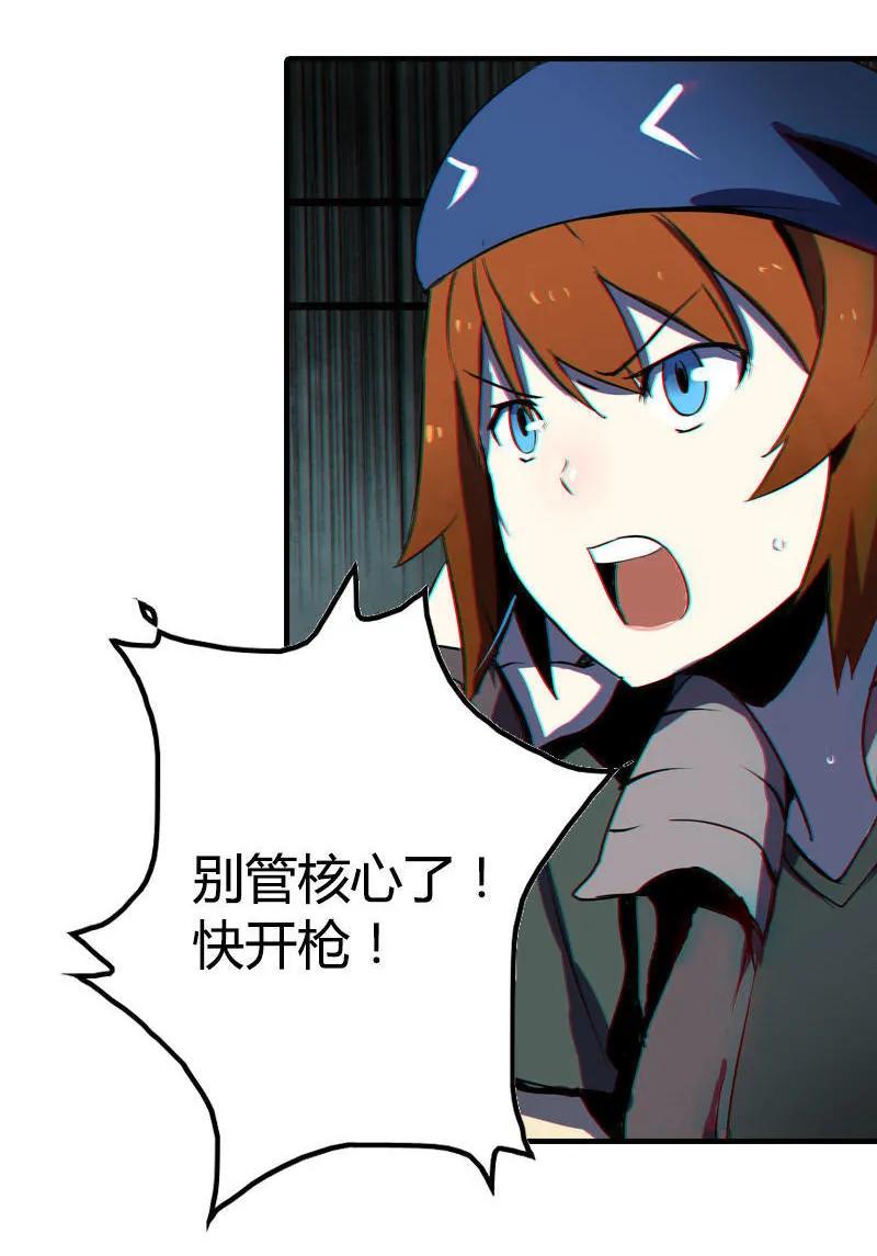 《铁鸥》第一话 风暴来临 （二） 第32页