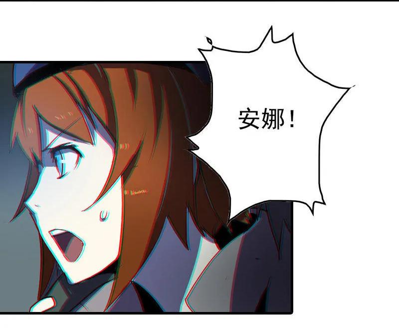 《铁鸥》第一话 风暴来临 （二） 第24页