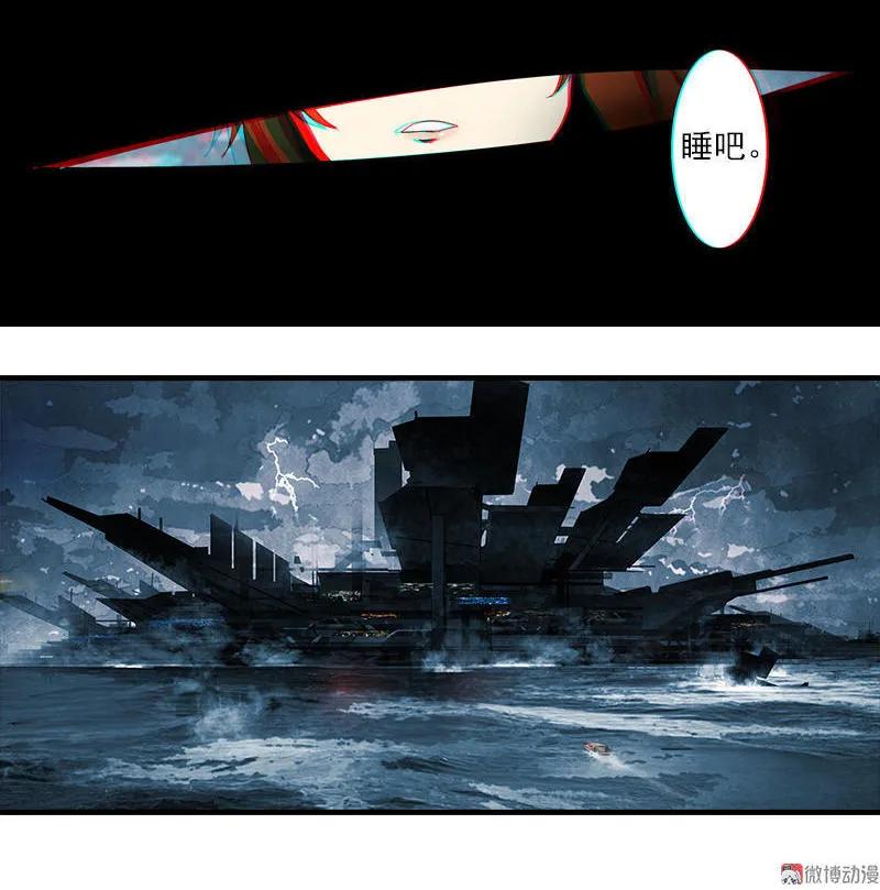《铁鸥》第一话 风暴来临 （二） 第54页