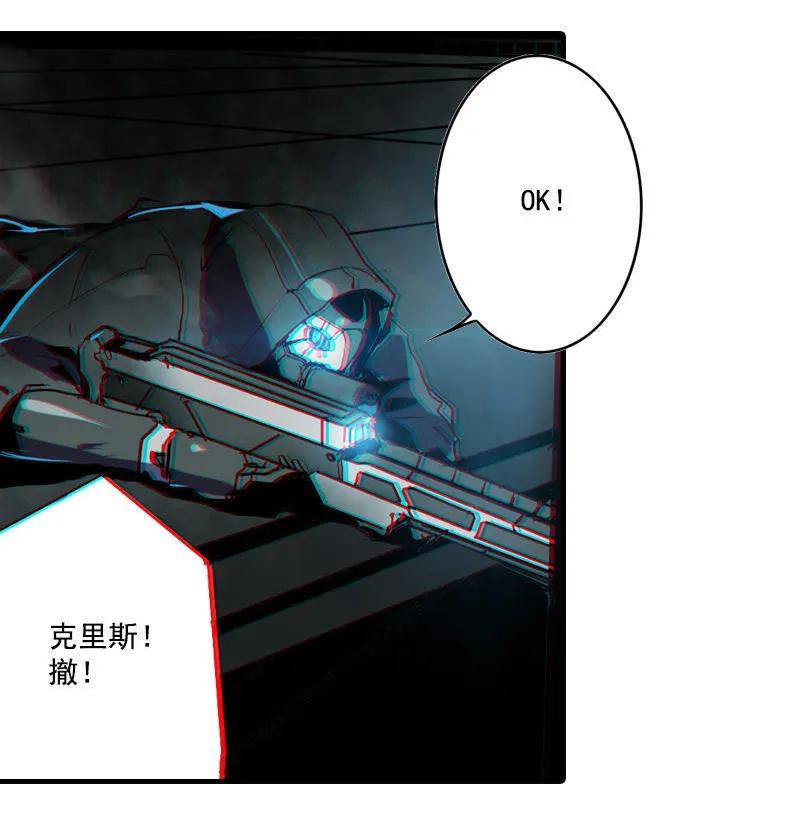 《铁鸥》第一话 风暴来临 （二） 第36页
