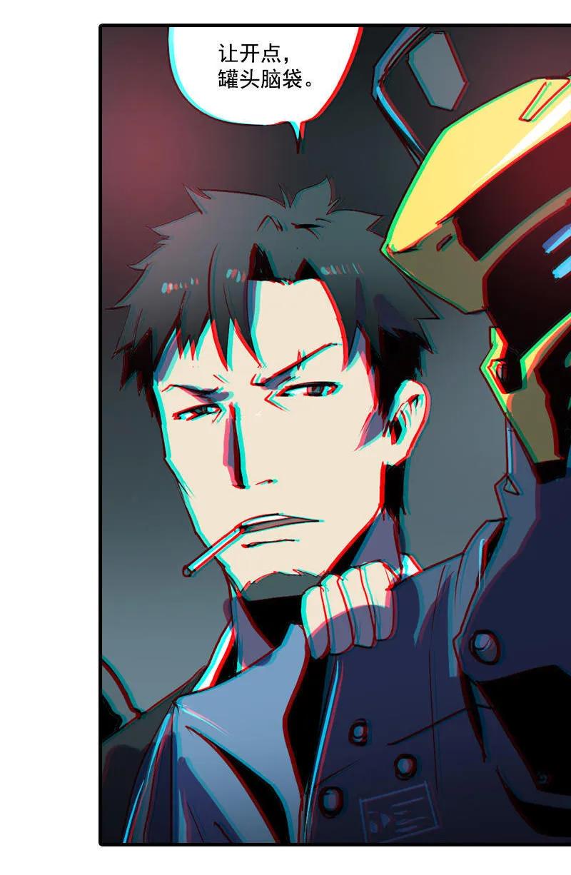 《铁鸥》第一话 风暴来临 （二） 第41页