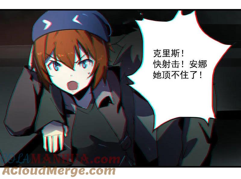 《铁鸥》第一话 风暴来临 （二） 第25页