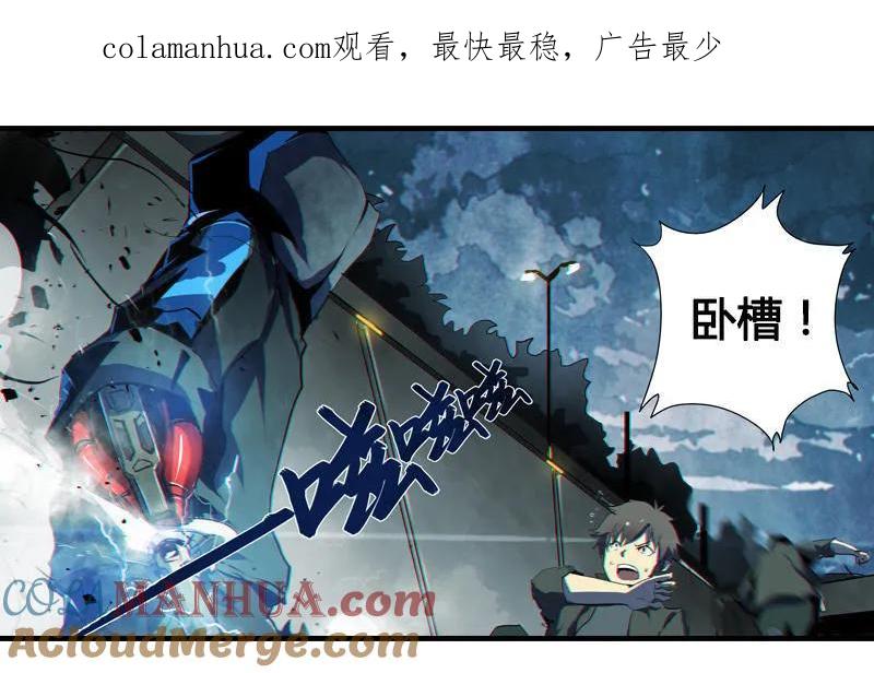 《铁鸥》第一话 风暴来临 （二） 第1页