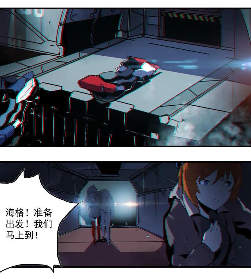 《铁鸥》第一话 风暴来临 （二） 第47页