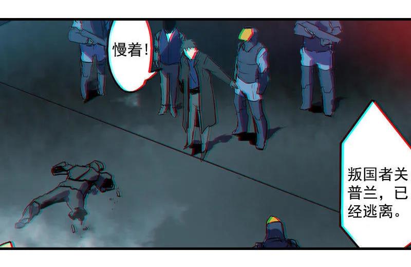 《铁鸥》第一话 风暴来临 （二） 第42页