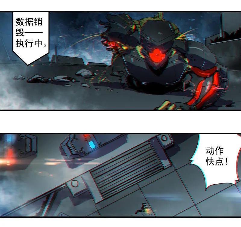 《铁鸥》第一话 风暴来临 （二） 第38页