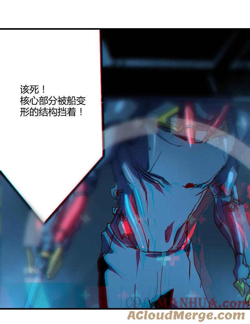 《铁鸥》第一话 风暴来临 （二） 第31页