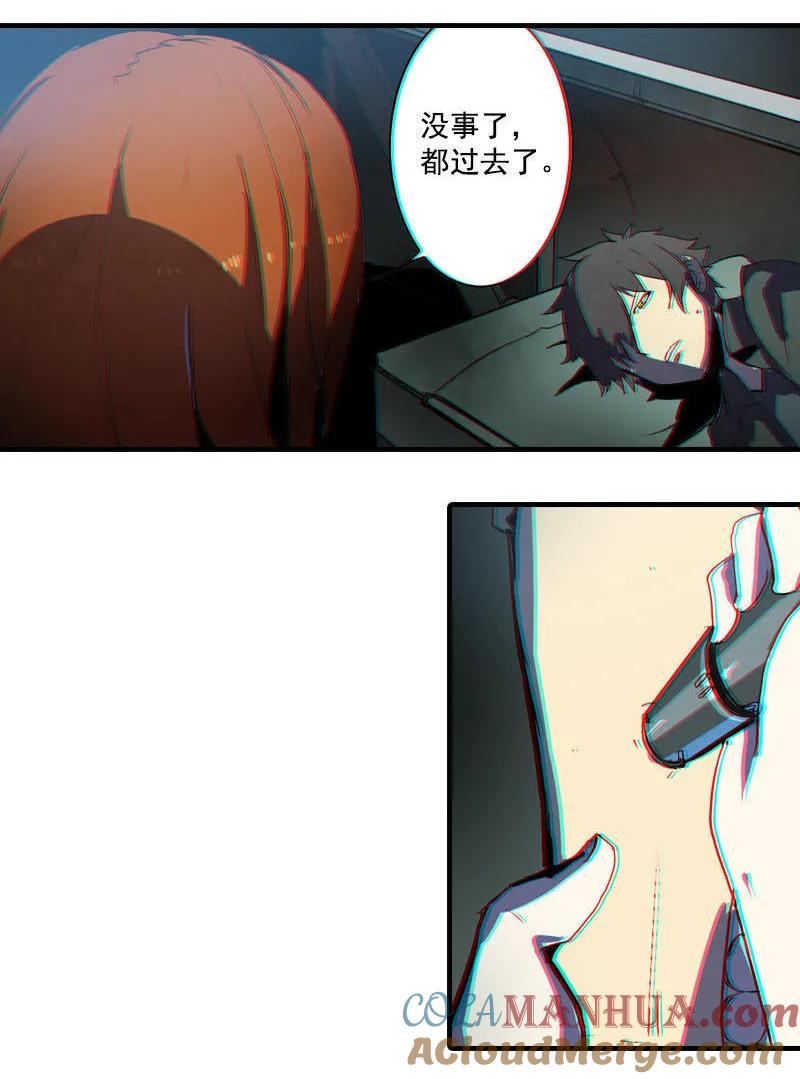 《铁鸥》第一话 风暴来临 （二） 第52页