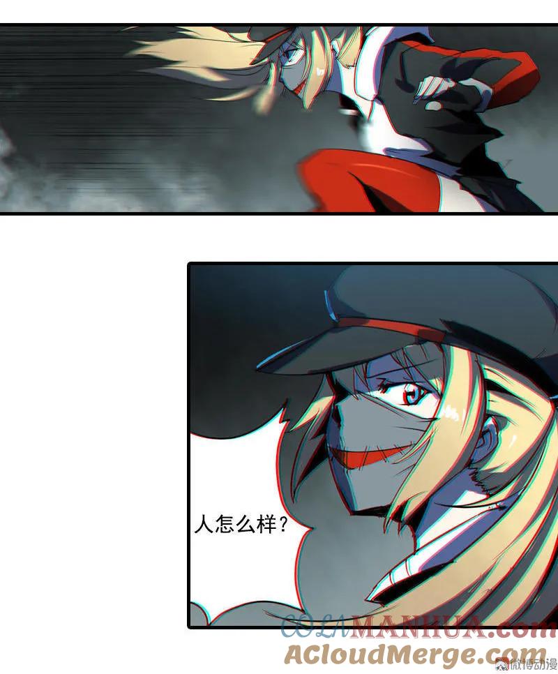 《铁鸥》第一话 风暴来临 （二） 第13页