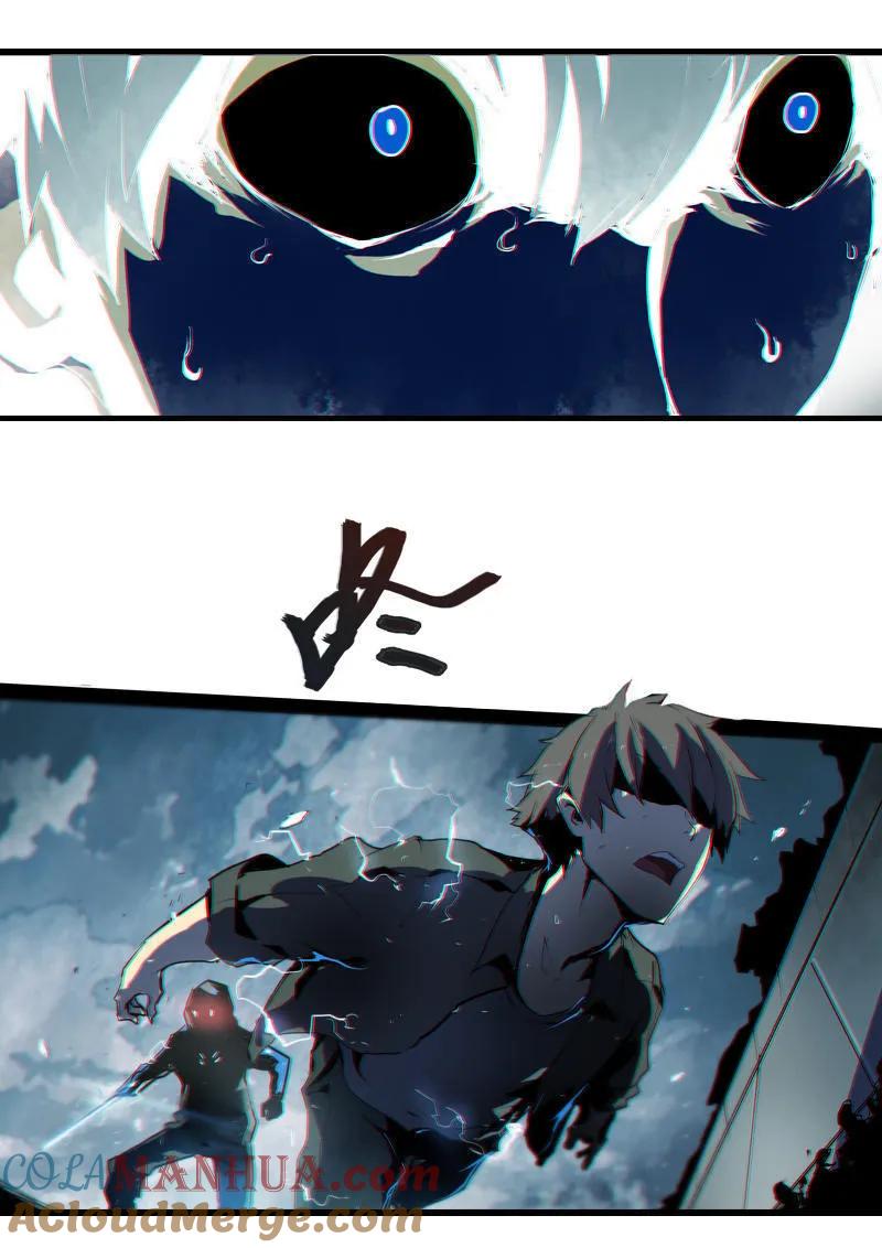 《铁鸥》第一话 风暴来临 （二） 第4页