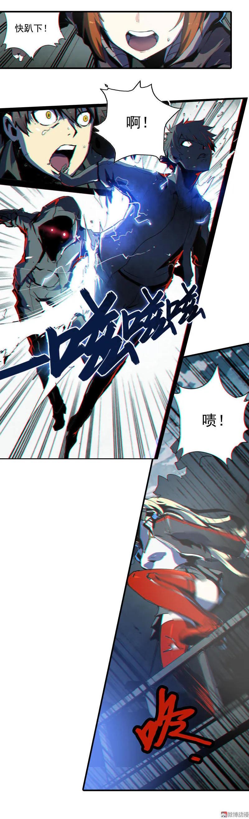 《铁鸥》第一话 风暴来临 （二） 第3页
