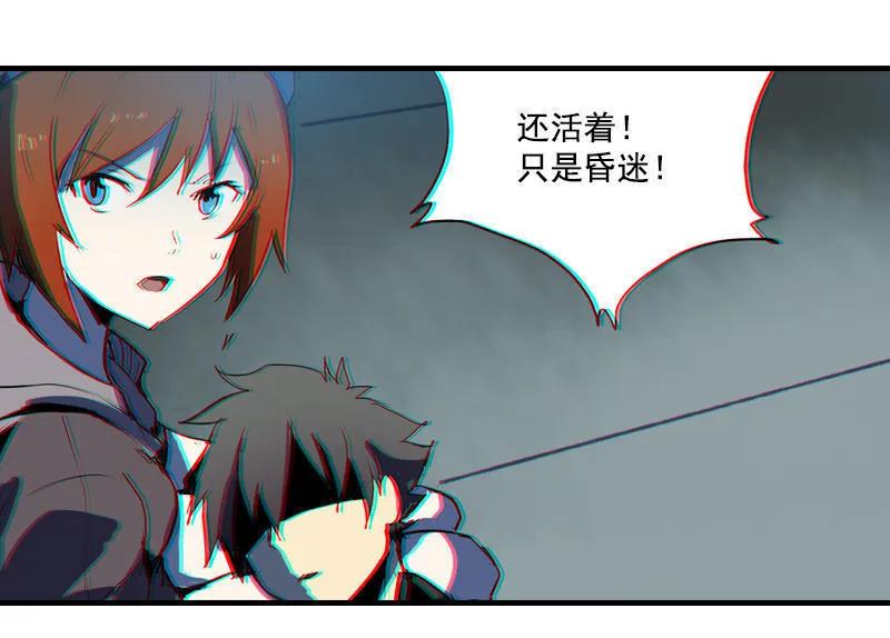 《铁鸥》第一话 风暴来临 （二） 第14页