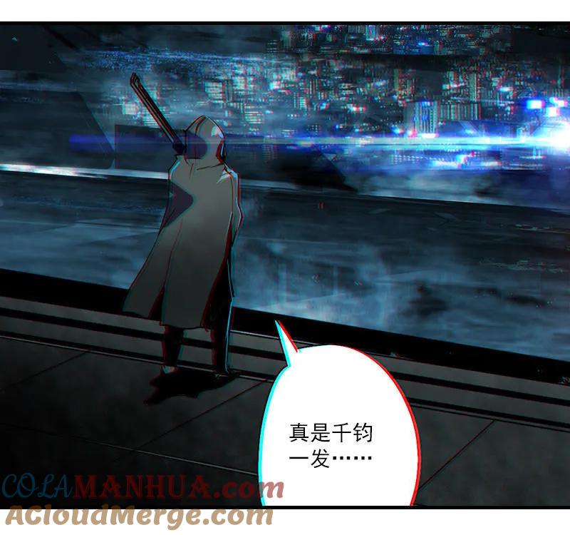 《铁鸥》第一话 风暴来临 （二） 第37页