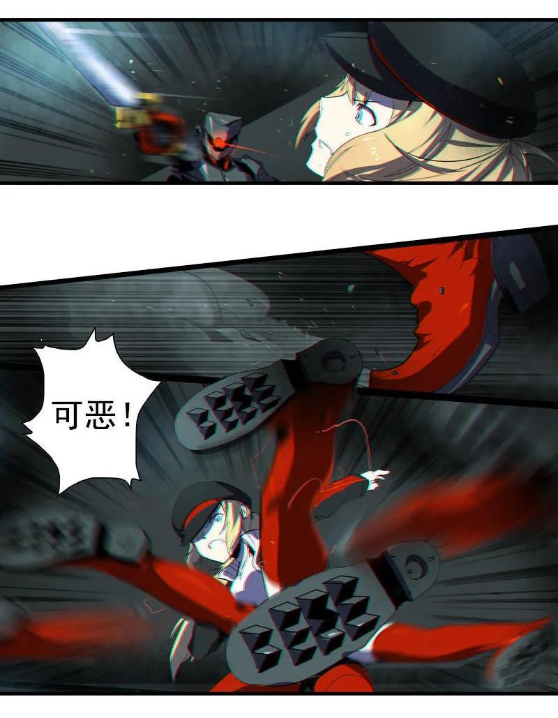 《铁鸥》第一话 风暴来临 （二） 第21页