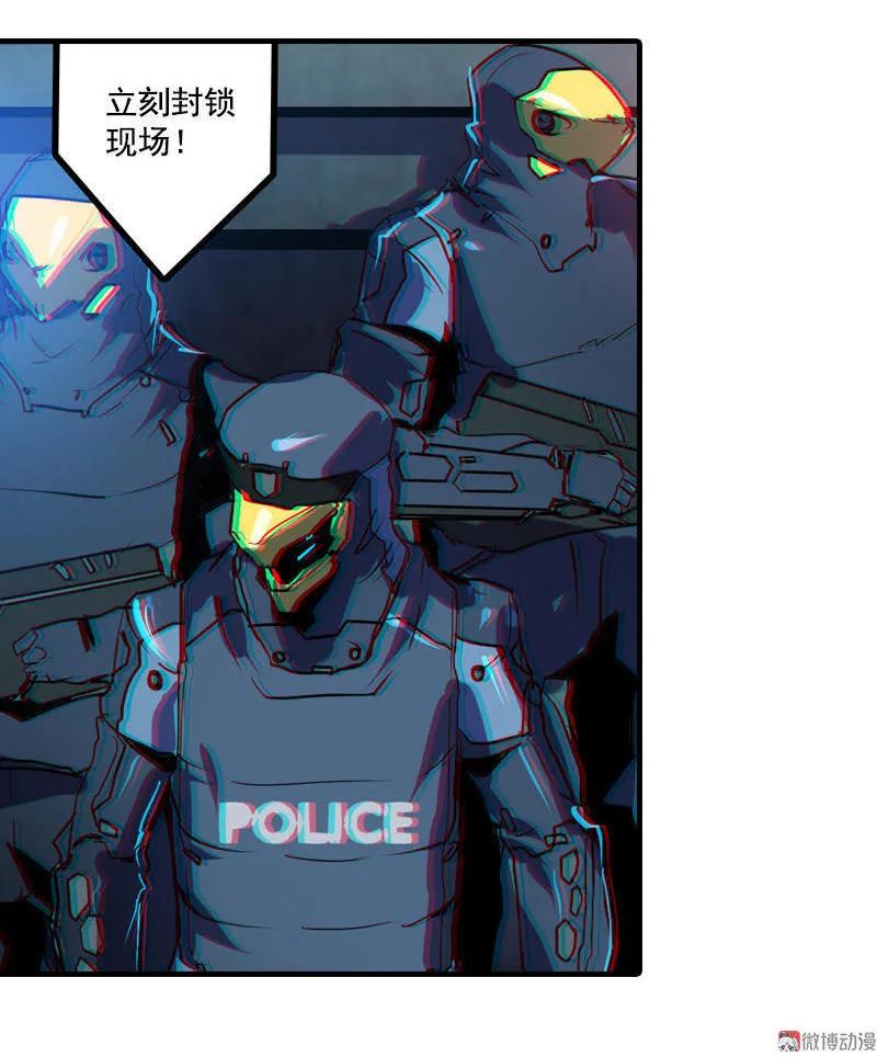 《铁鸥》第一话 风暴来临 （二） 第39页