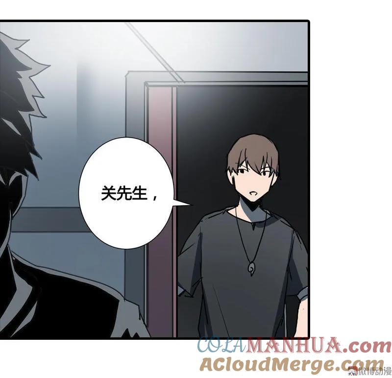 《铁鸥》第八话 如梦初醒（一） 第13页