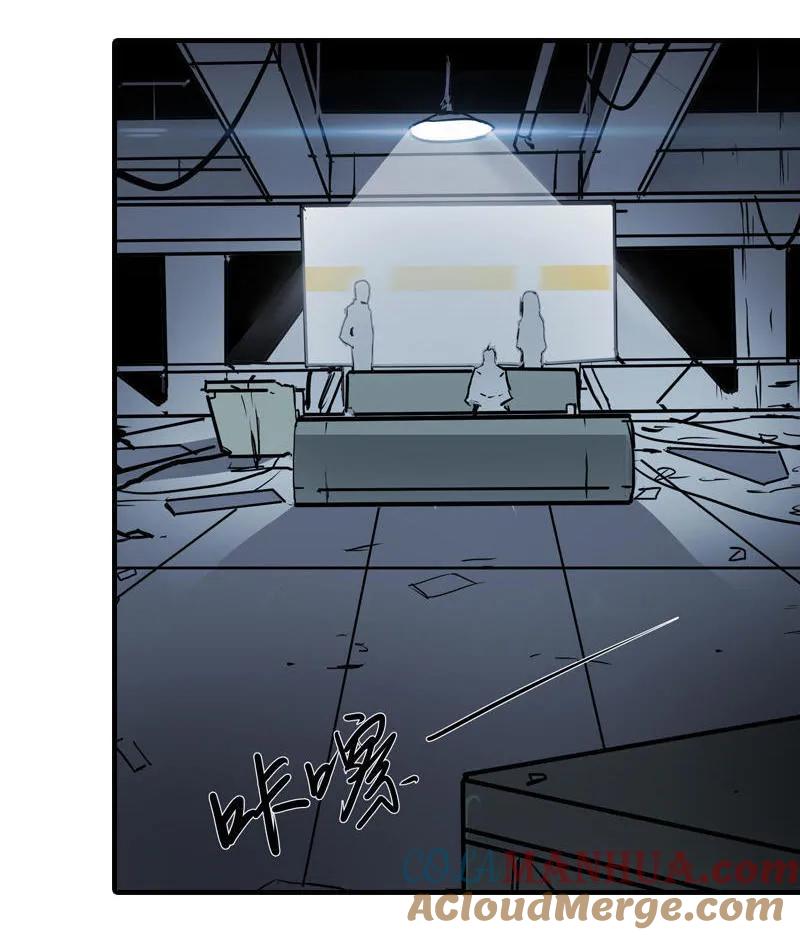 《铁鸥》第八话 如梦初醒（一） 第17页