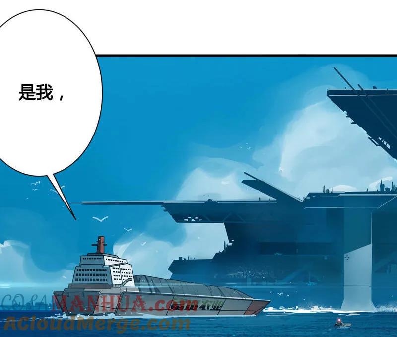 《铁鸥》第八话 如梦初醒（一） 第3页