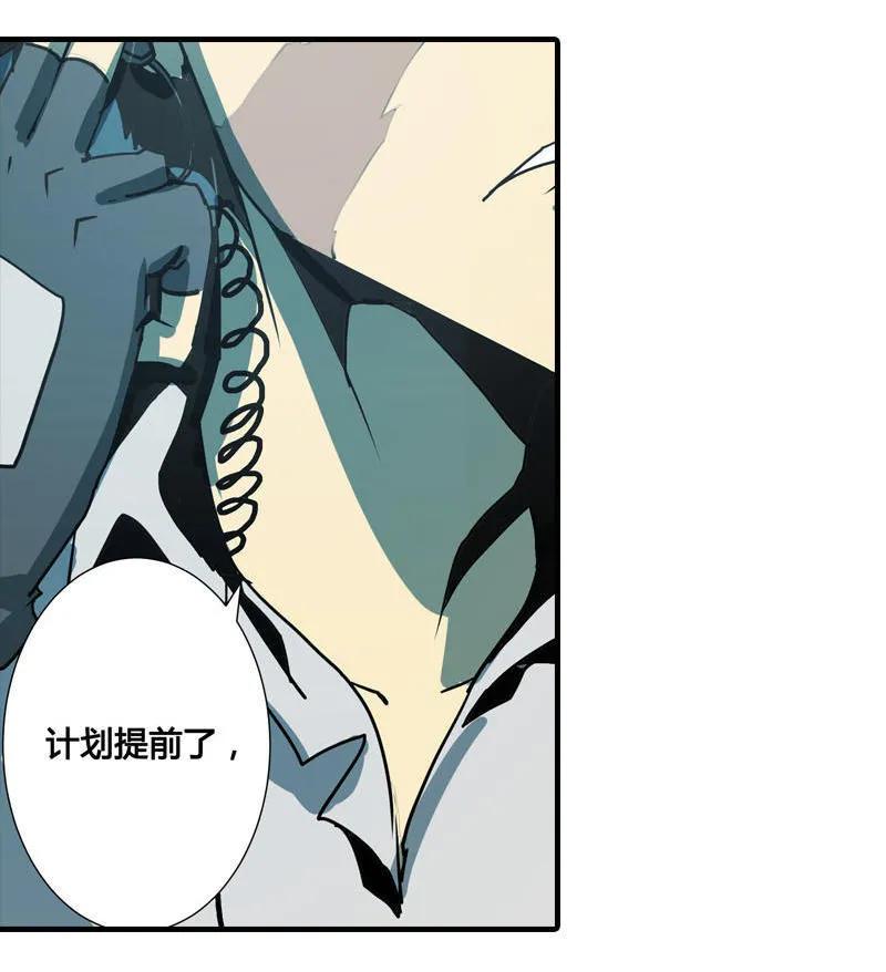 《铁鸥》第八话 如梦初醒（一） 第6页