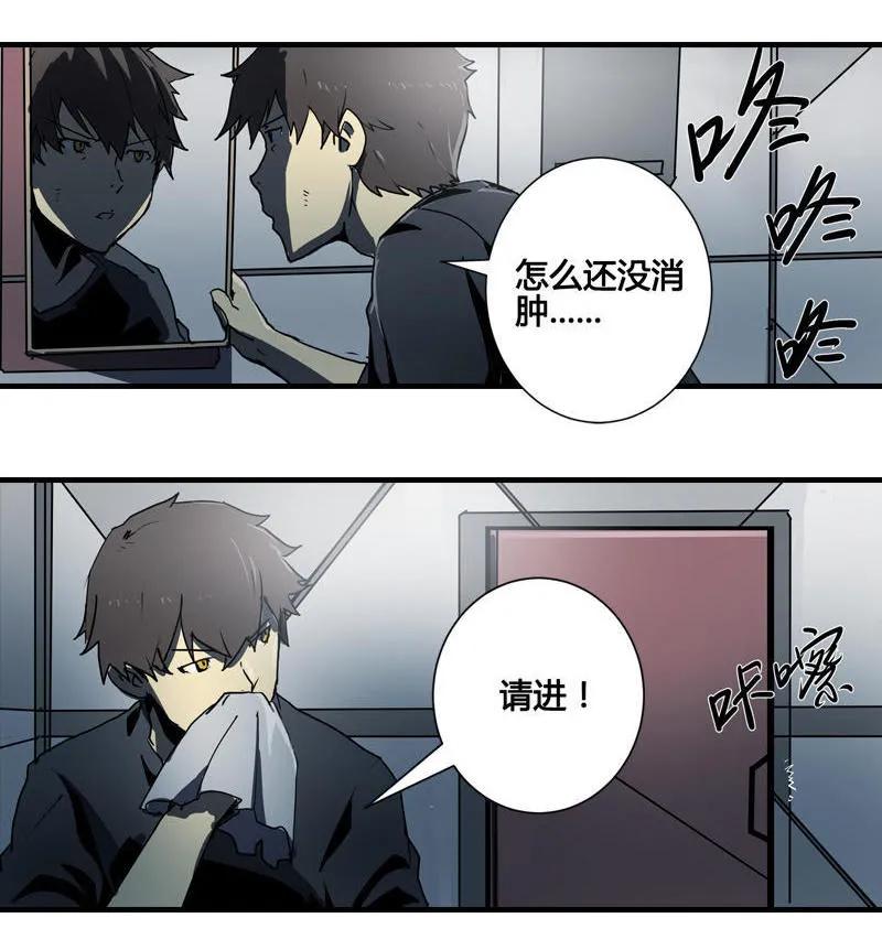 《铁鸥》第八话 如梦初醒（一） 第12页