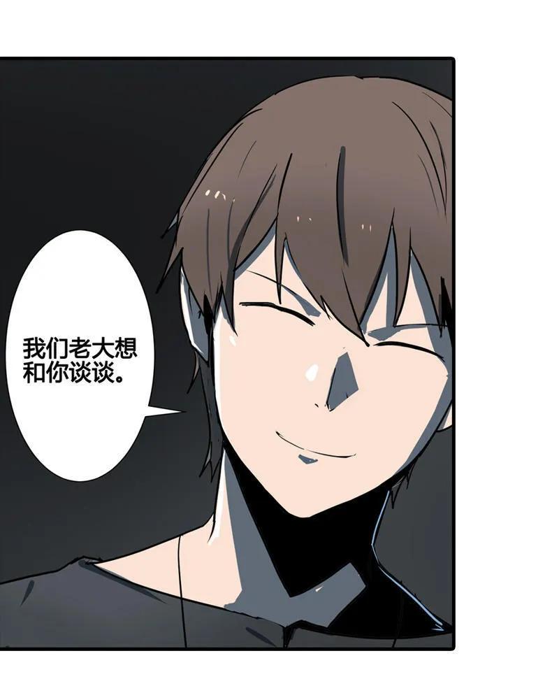 《铁鸥》第八话 如梦初醒（一） 第14页