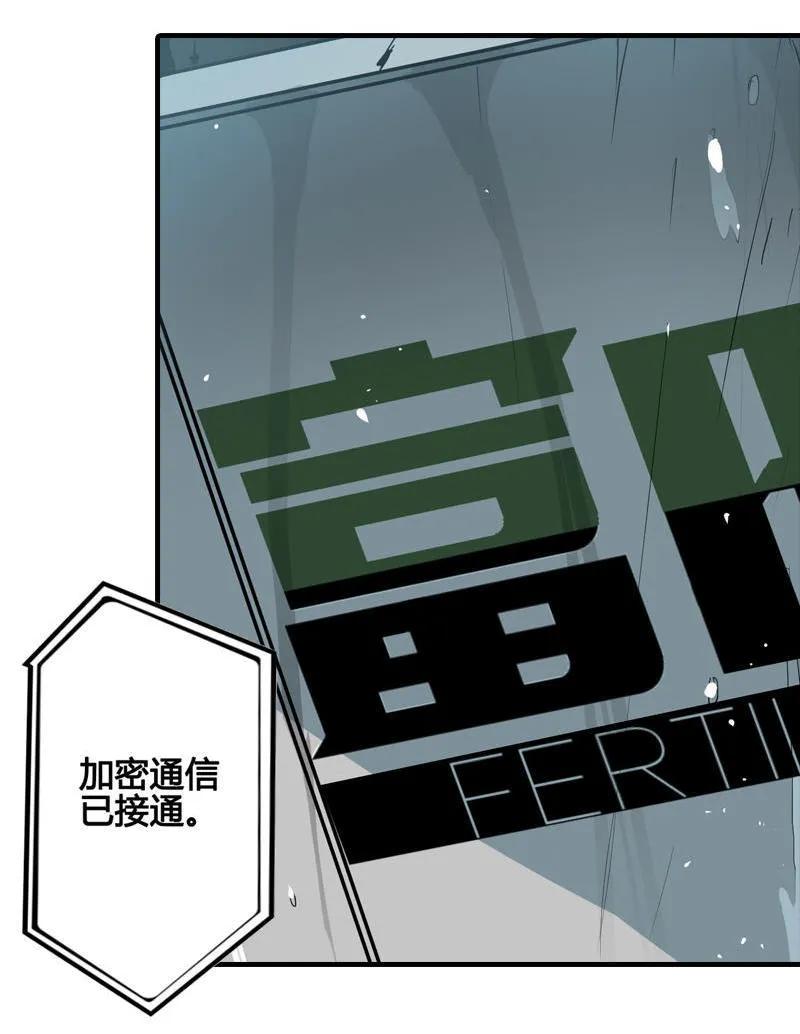 《铁鸥》第八话 如梦初醒（一） 第2页