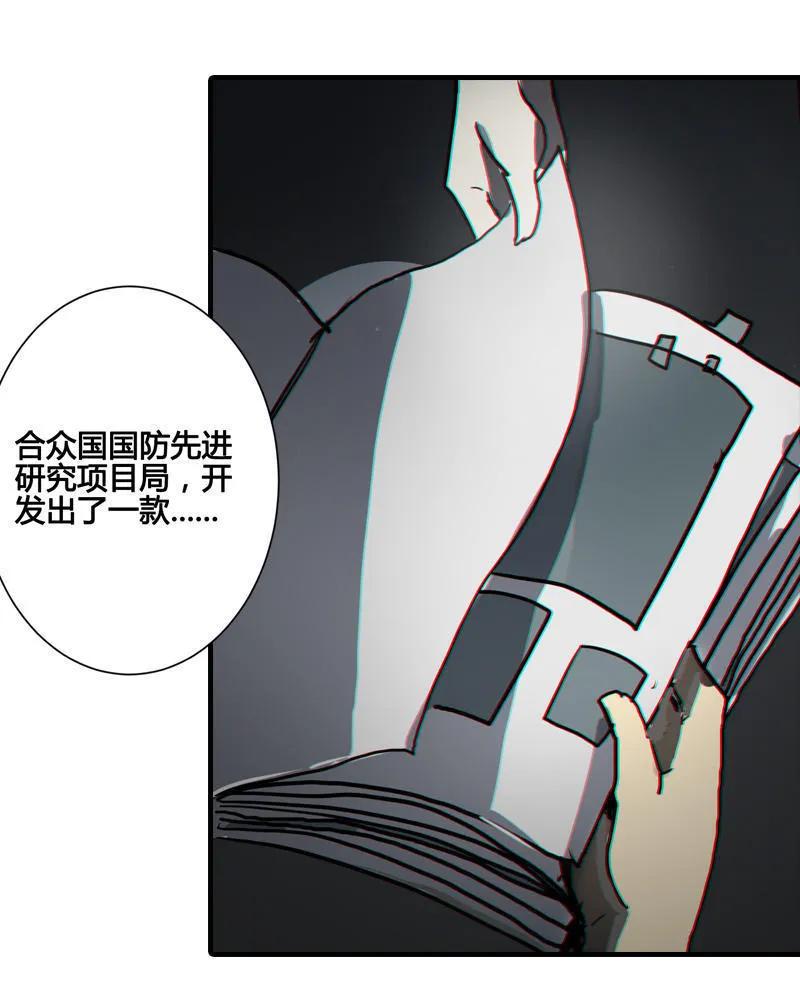 《铁鸥》第八话 如梦初醒（二） 第18页