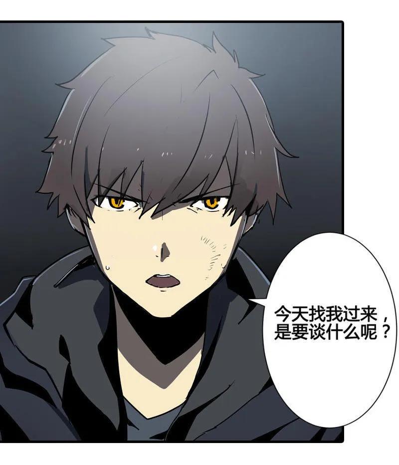 《铁鸥》第八话 如梦初醒（二） 第2页