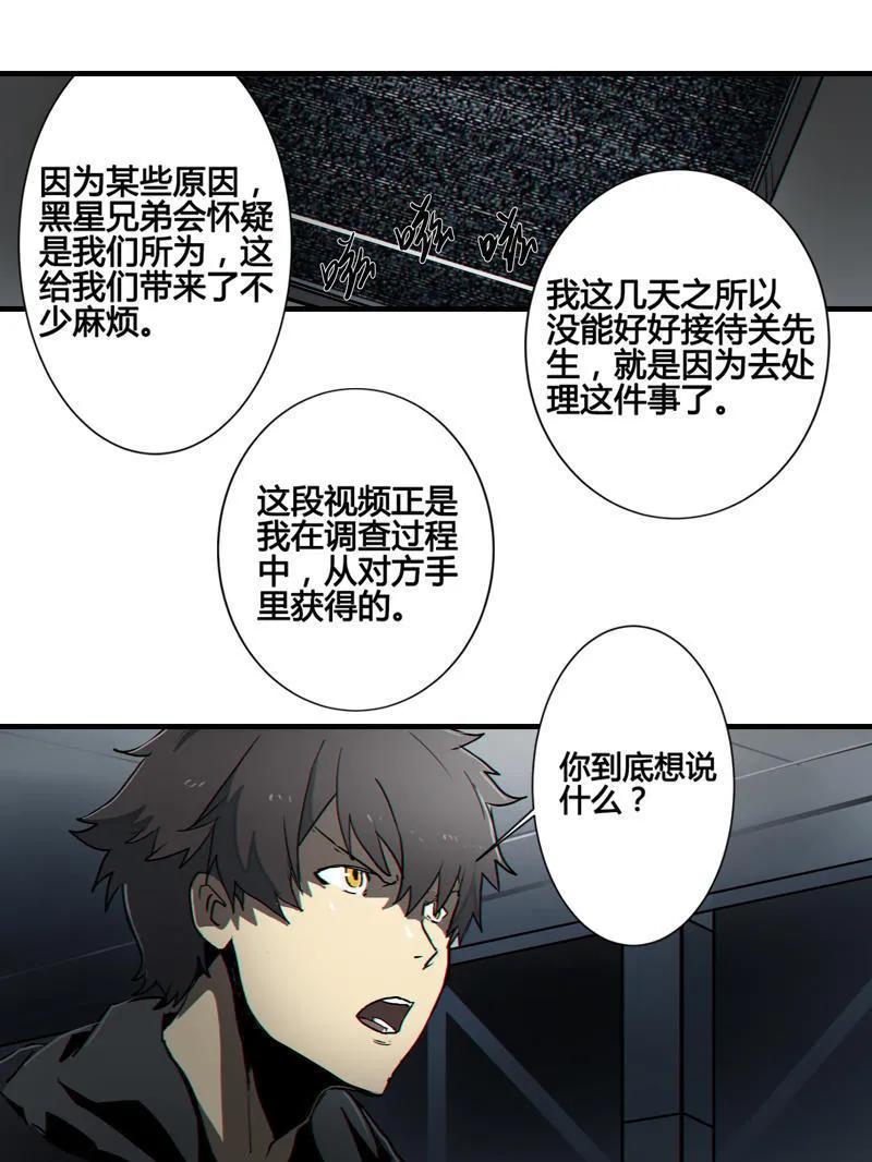 《铁鸥》第八话 如梦初醒（二） 第14页