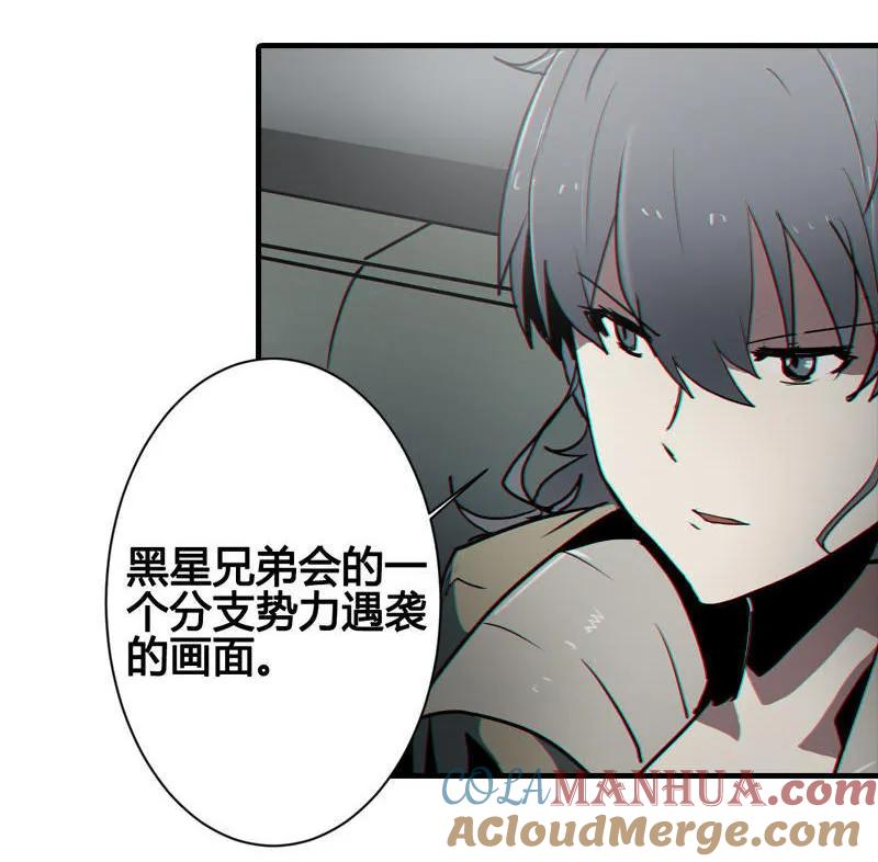 《铁鸥》第八话 如梦初醒（二） 第11页