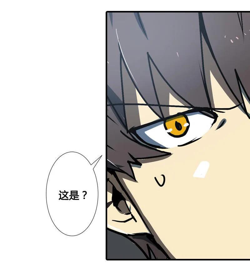《铁鸥》第八话 如梦初醒（二） 第6页