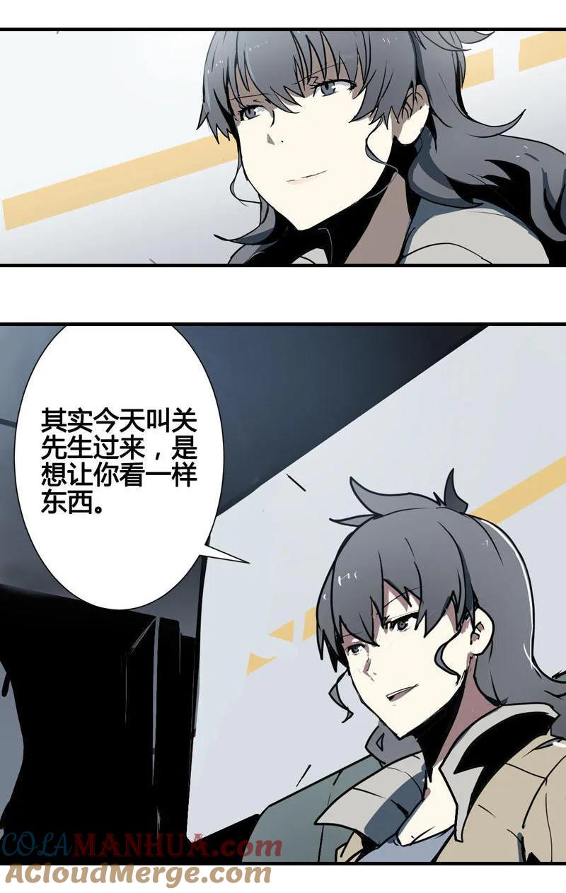 《铁鸥》第八话 如梦初醒（二） 第3页