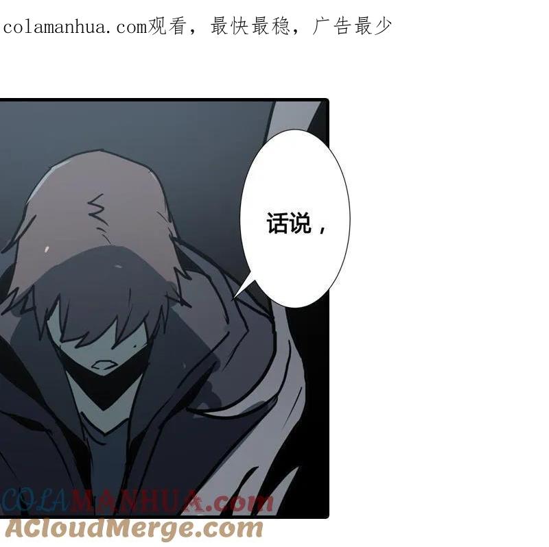 《铁鸥》第八话 如梦初醒（二） 第1页