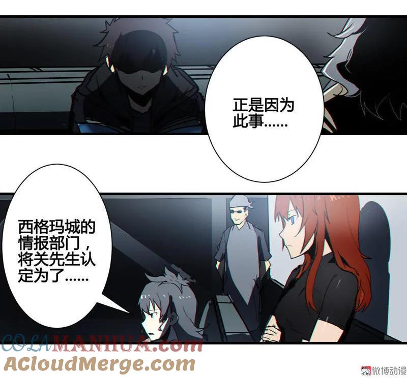 《铁鸥》第八话 如梦初醒（二） 第21页