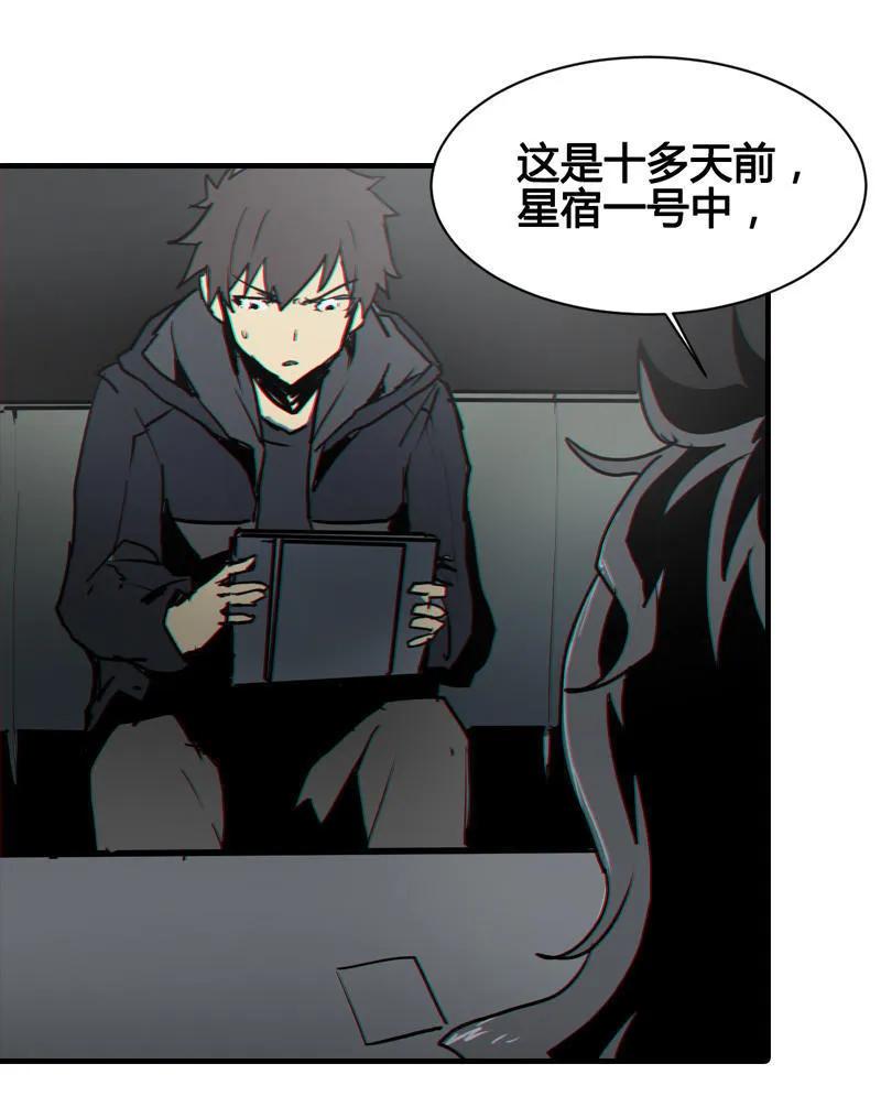 《铁鸥》第八话 如梦初醒（二） 第10页