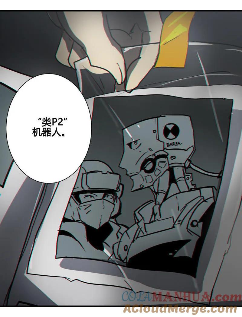 《铁鸥》第八话 如梦初醒（二） 第19页