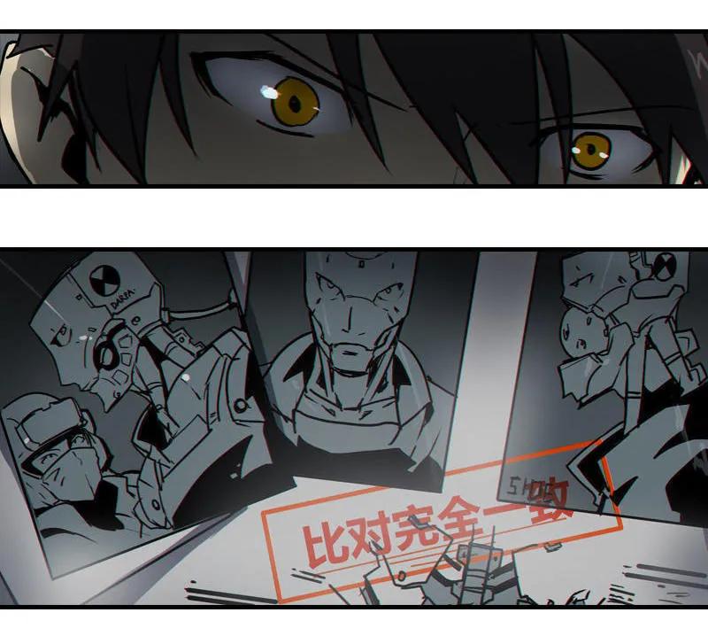 《铁鸥》第八话 如梦初醒（二） 第20页