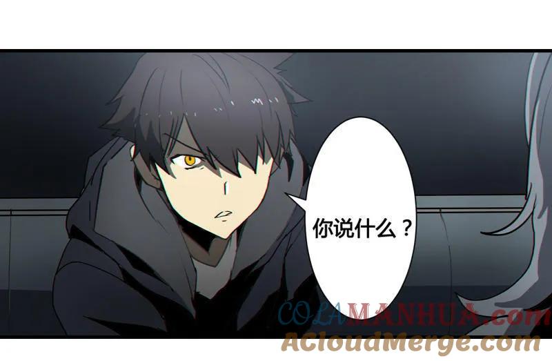 《铁鸥》第八话 如梦初醒（三） 第5页