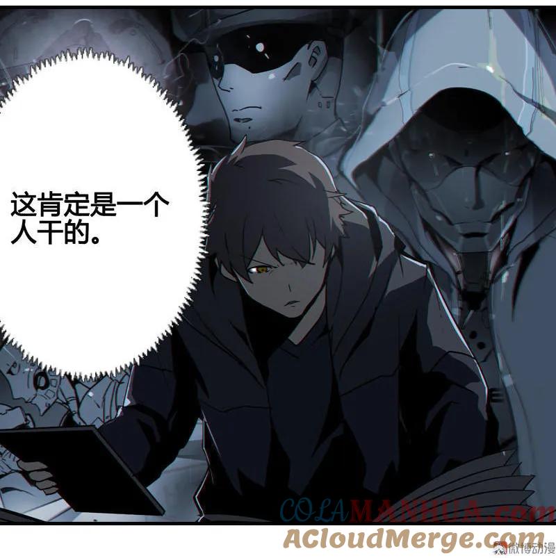 《铁鸥》第八话 如梦初醒（三） 第21页
