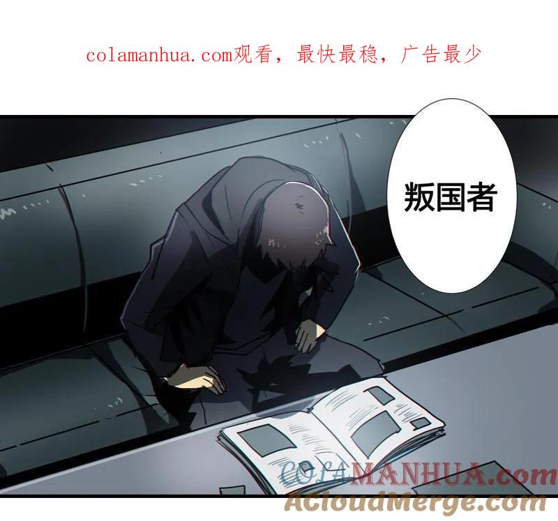 《铁鸥》第八话 如梦初醒（三） 第1页