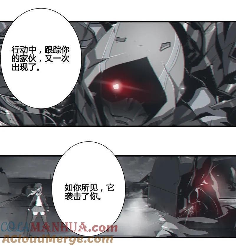 《铁鸥》第八话 如梦初醒（三） 第15页