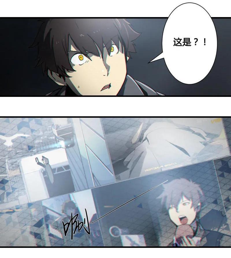 《铁鸥》第八话 如梦初醒（三） 第8页