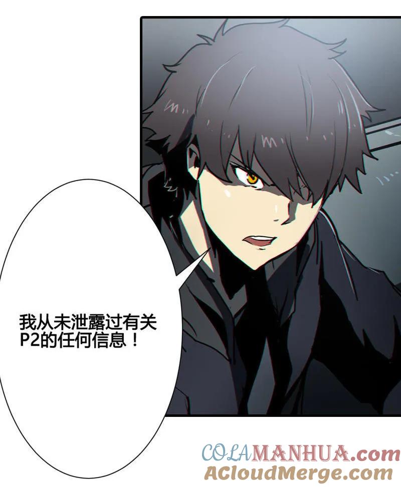 《铁鸥》第八话 如梦初醒（三） 第3页